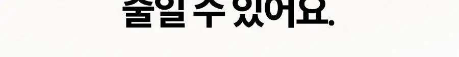 [화잘먹]한율 부들밤 깔끔각질 모공팩 100ml (15ml+모공패드 4매)기획 상세페이지 18